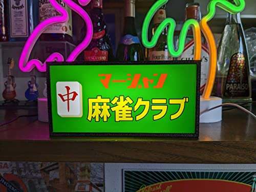 【Lサイズ/牌変更】麻雀 マージャン 雀荘 中牌 看板 置物 雑貨 ライトBOX Lサイズ/牌変更】麻雀 マージャン 雀荘 中牌 看板 置物 雑貨